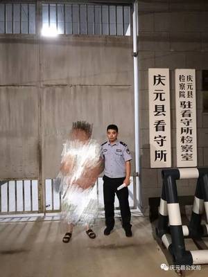 丽水市看守所