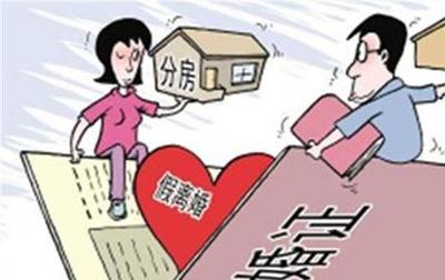 离婚房产怎么分