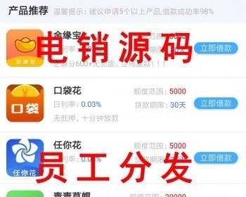 贷款电销好做吗