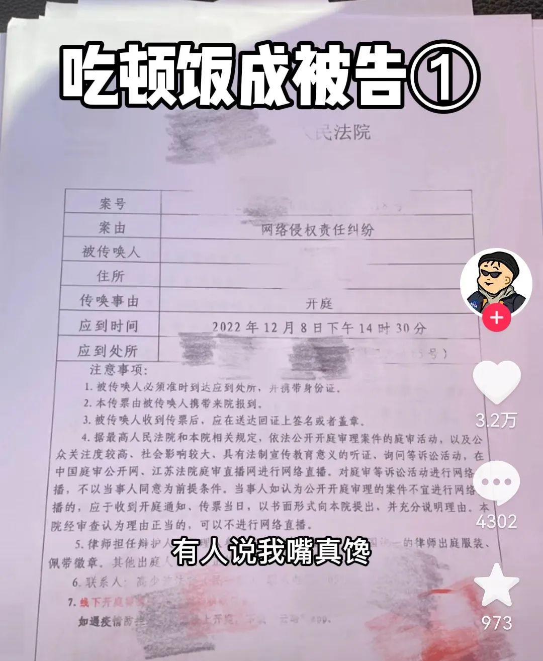 被传唤人是被告吗