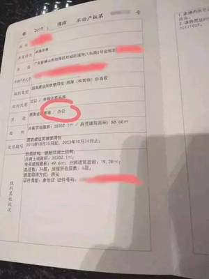 公寓有没有房产证