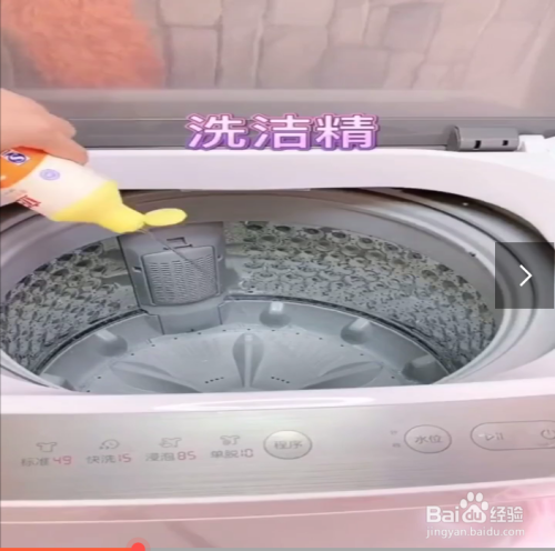 清洗洗衣机妙招