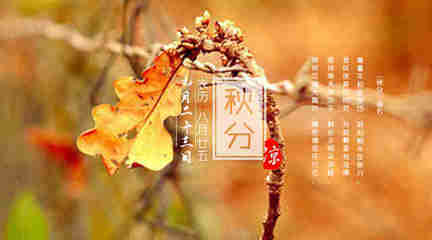 阴历九月