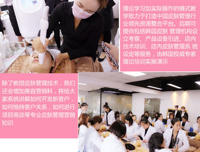 学美容开店