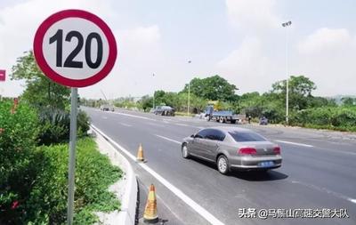 道路速度规定