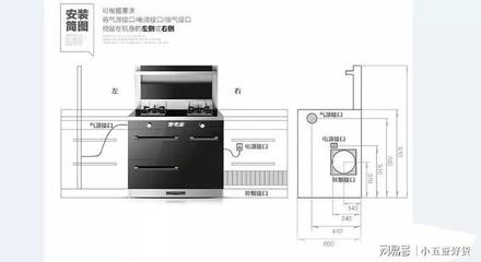 橱柜定制油烟机尺寸