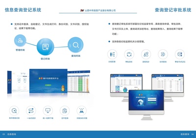 案件信息查询平台