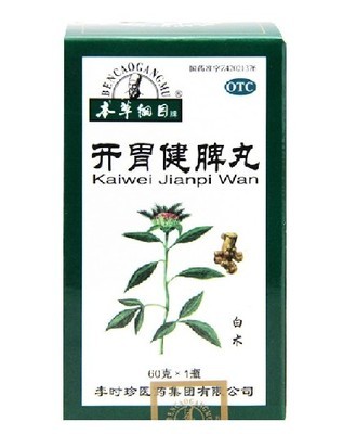 本草纲目开胃健脾丸一次吃多少粒