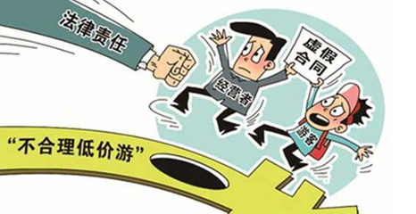 签订虚假合同法律责任