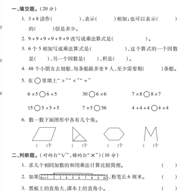 2020年-2021年数学期中测试卷