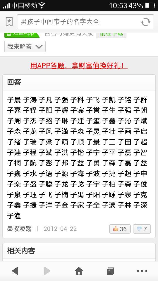 男孩名字带泽
