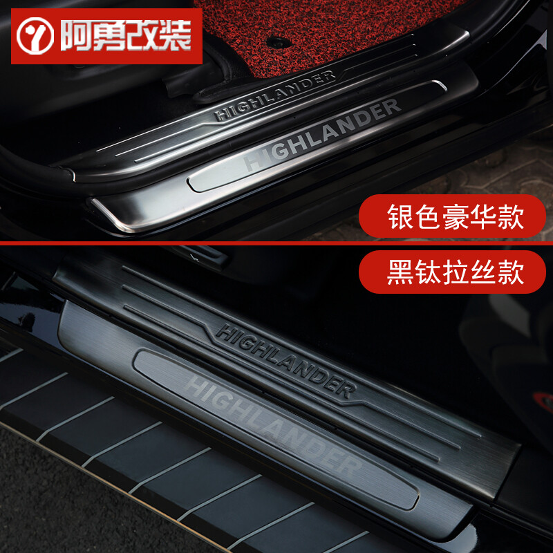 汽车门槛条什么材质好