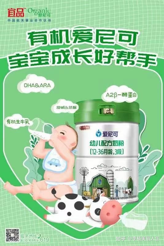 爱尼可奶粉怎么样