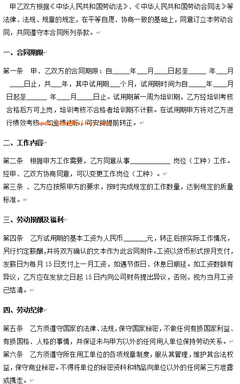 尾款合同范本