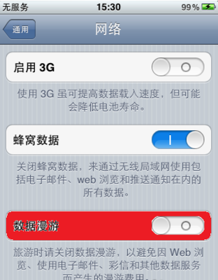 苹果4s开3g网络
