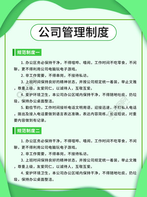 物业管理制度大全