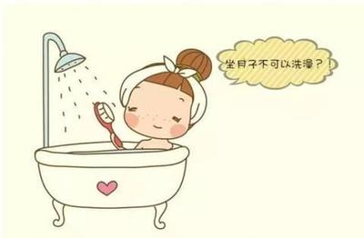 坐月子后多久可以洗头洗澡,孕妇可以洗澡吗?