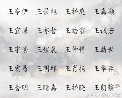 汪氏名字大全