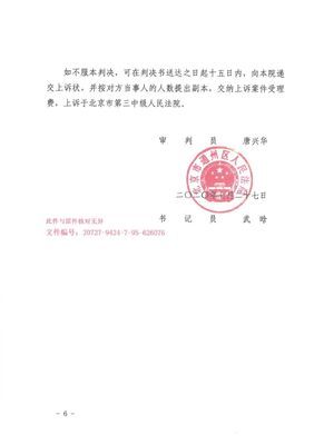 法律判决书