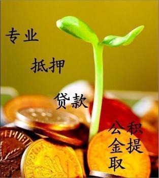 重庆个人小额贷款
