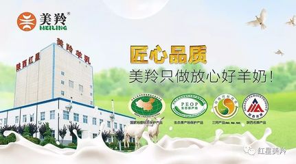陕西富平羊奶粉
