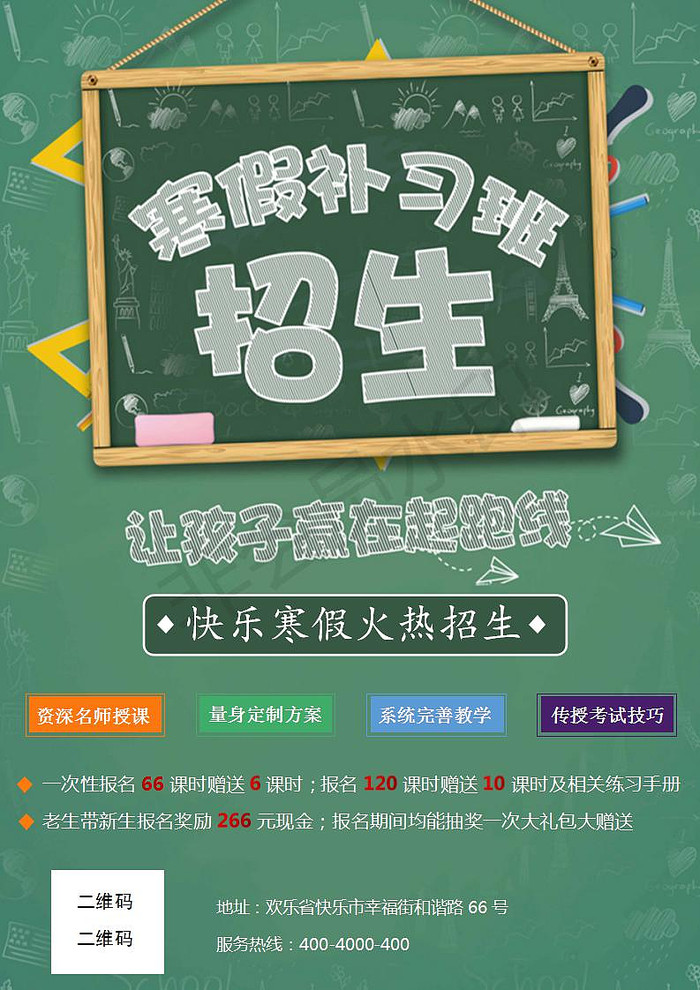 辅导班名字大全集创新