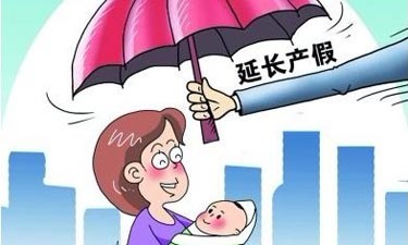 湖南陪产假