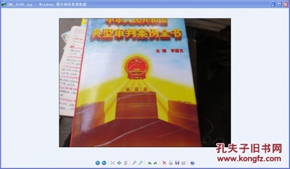 法制案例