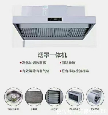 厨房油烟净化一体机选型