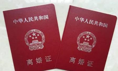 离婚证在哪里办理