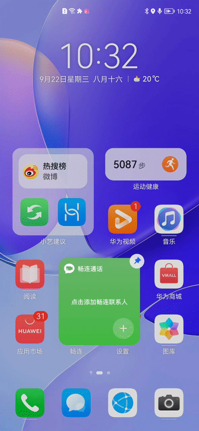 鸿蒙系统软件图标动态