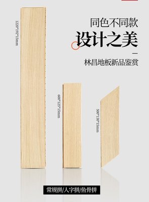 林昌地板怎么样