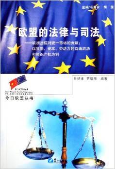 法律与自由的关系