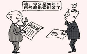 抵押权的诉讼时效