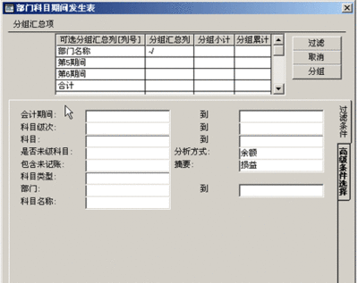 备品配件计入什么科目