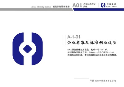 标志设计说明