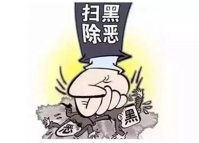 非法债务