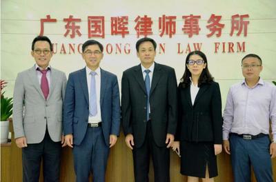 国晖律师事务所