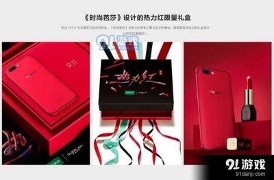 oppo11热力红多少钱,r11s热红色