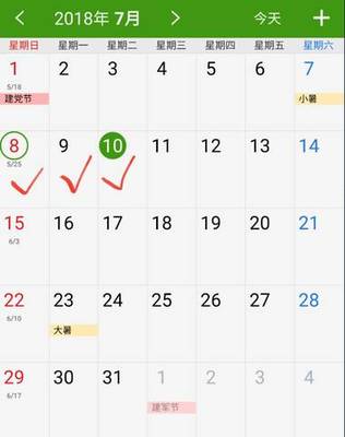 8月出生几月怀孕