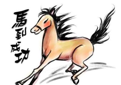 属马女最佳婚配属相