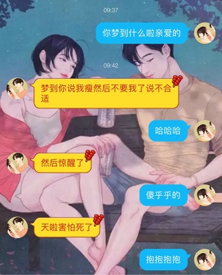 做梦梦见男朋友不要我了