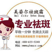 遗传斑怎么治疗