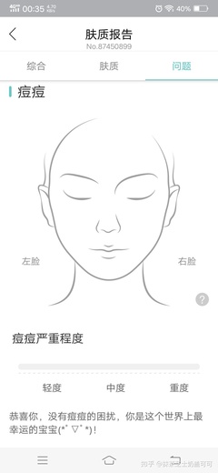 怎么判断自己是干皮还是油皮痘痘