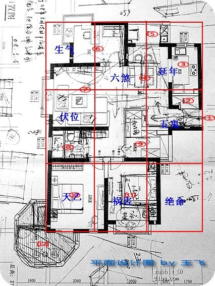 财位有窗户怎么化解