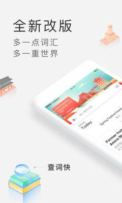 沪江日语电脑版