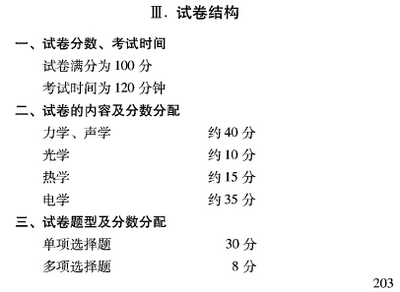 100分试卷分数分配A-