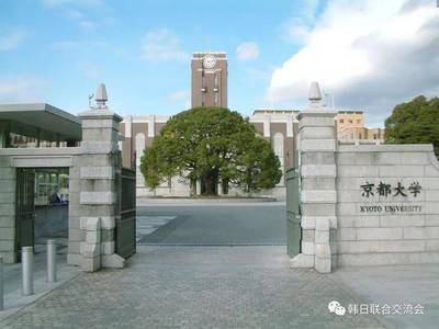 京都大学考试攻略