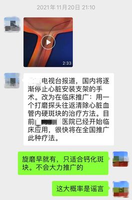 冠状动脉钙化怎么治疗