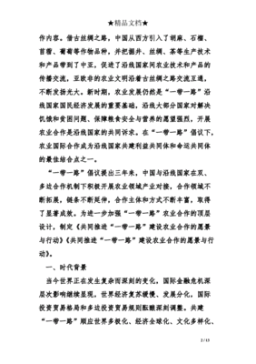 农业公司愿景怎么写的文章